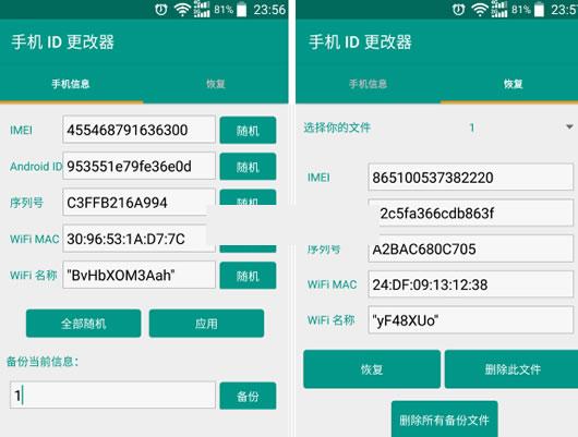 ��׿�ֻ�ID������