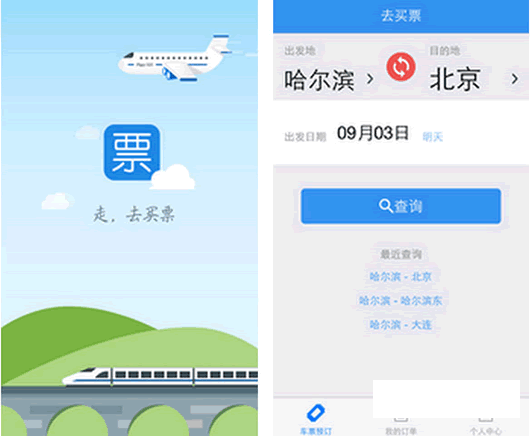 ȥ��Ʊ��׿��