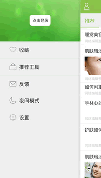 瘦身菜谱大全安卓版