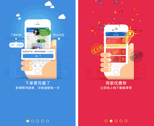 那猫代驾安卓版