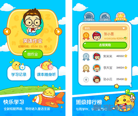 һ����ҵѧ����׿��