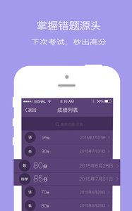 成长成绩单安卓版