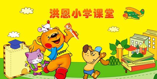 ���Сѧ���ð�׿��