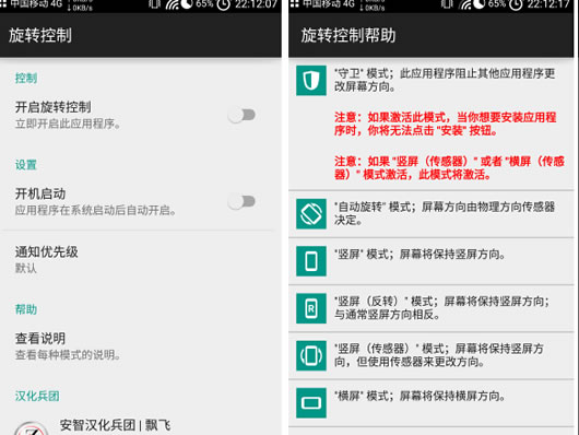 ��׿��ת����