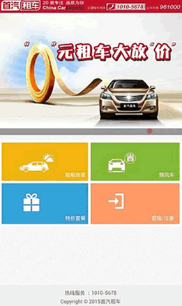 �����⳵��׿��