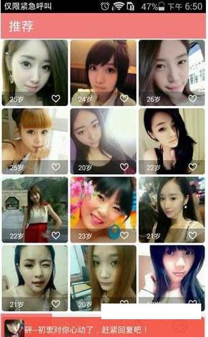 临时同居安卓版