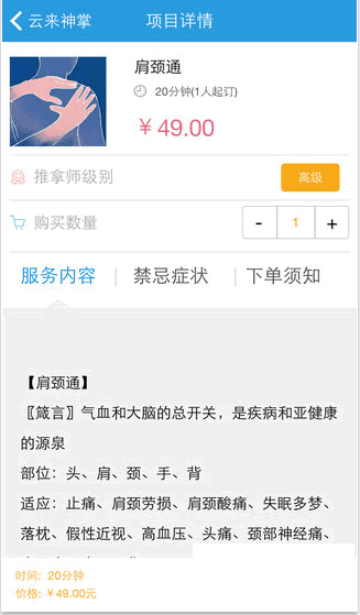 云来神掌安卓版