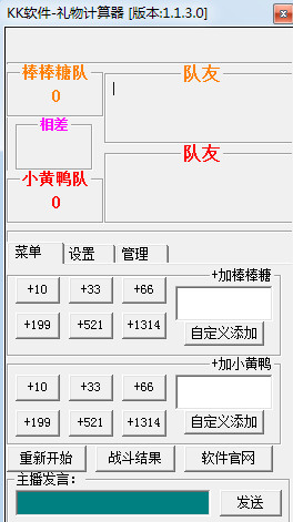 ����������Ϸ�ü�����