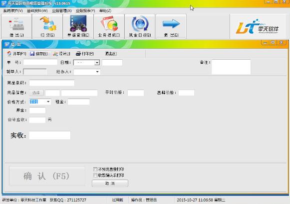 ���쾰����Ʒ���޹���ϵͳ