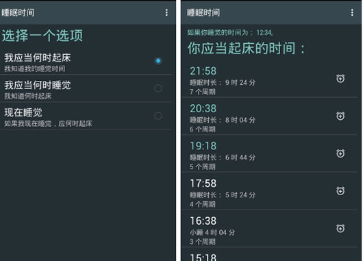 ˯�����ڼ���app