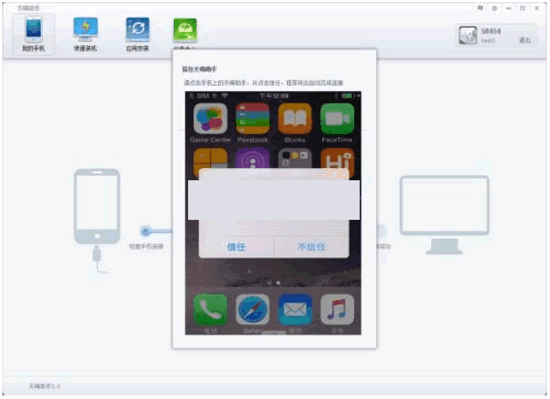 ����ƻ������PC��