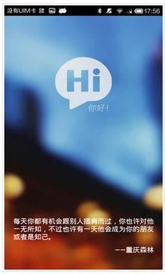 Hi,你好安卓版