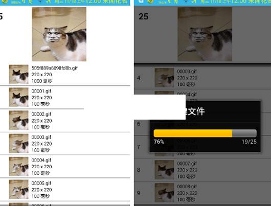 ��׿gif��������app