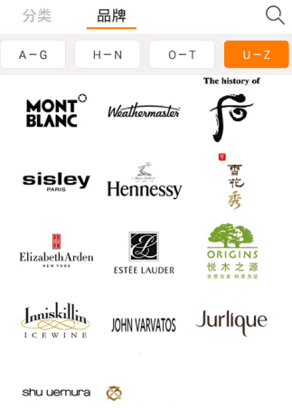 机上免税安卓版