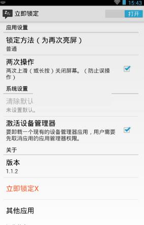 ��׿�ϻ�HOME������APP