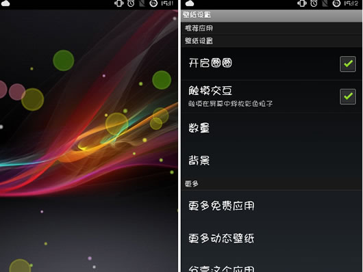 XperiaȦȦ��̬��ֽapp