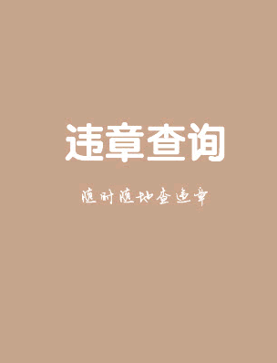 ���Υ�²�ѯ