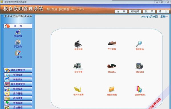 ��ʳ�չ�����ϵͳ