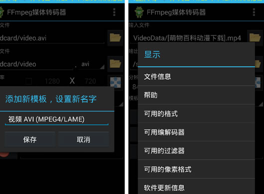 ��׿MP4��Ƶת����APP