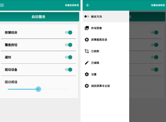 ��׿��Ļ��ͼAPP