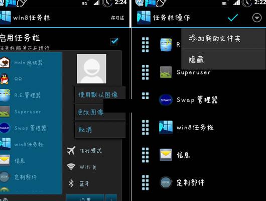 ��׿��WIN8���������app