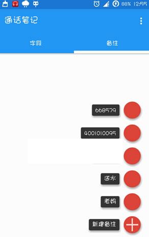 ͨ��ʱ��¼��Ϣapp