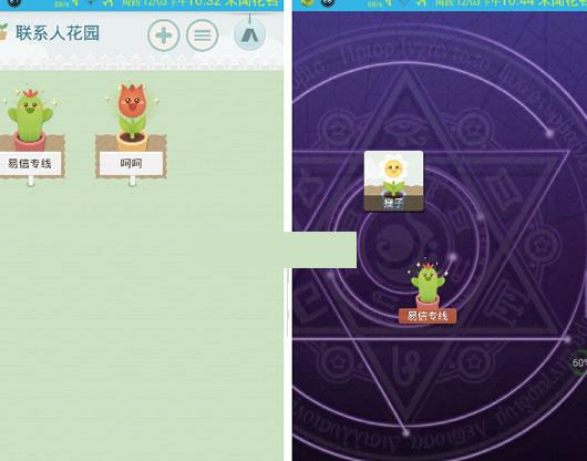 С����ͨѶ¼APP