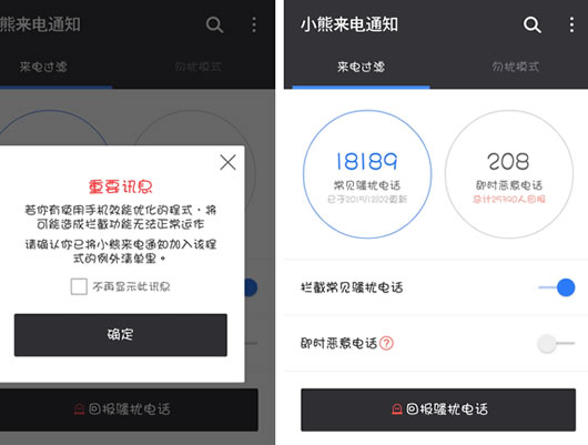 С������֪ͨ�������app