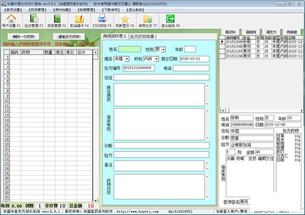 ��ʢ��ҽ��������ϵͳ