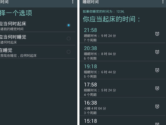 ˯�����ڼ���app