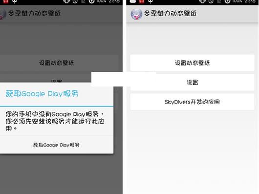 冬季魅力动态壁纸app
