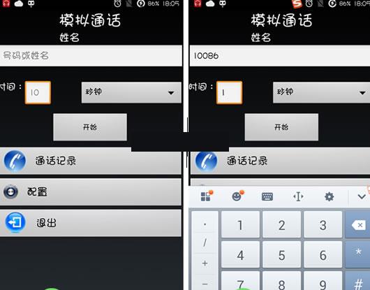 ��׿�ֻ�ģ��ͨ��app