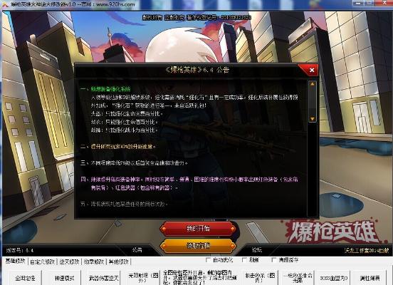 ��ǹӢ�ۻ��������޸���