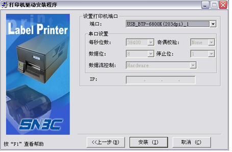 ����SNBC BTP-A6T ����/��ǩ��ӡ������