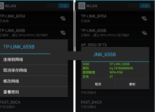 WIFI����鿴app