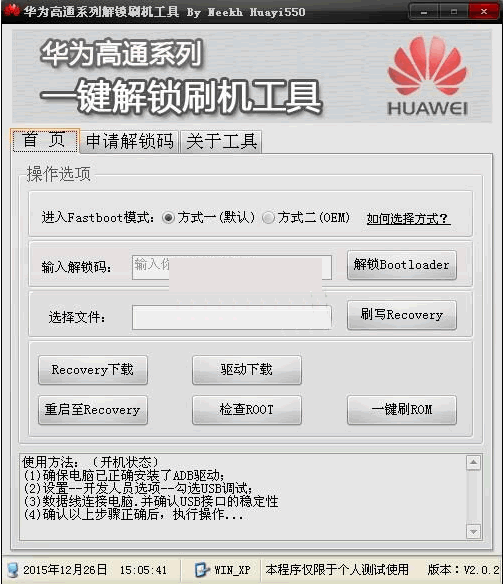 ��Ϊ��ͨϵ�н���ˢ������