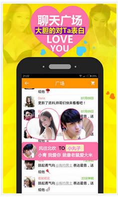 ͬ��Լ��Ů��׿��