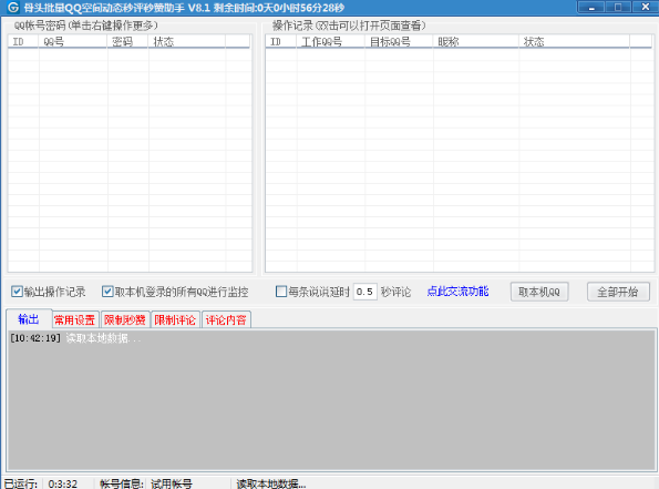 ��ͷ����QQ�ռ���Ѷ�̬������������