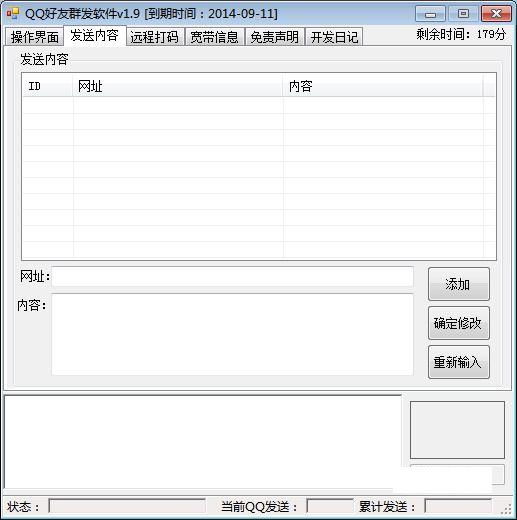 qq����Ⱥ�����ֻ���