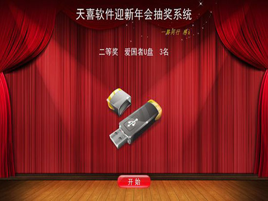 ��ϲ�齱����