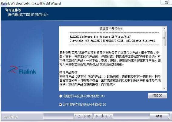 雷达王3070无线网卡驱动