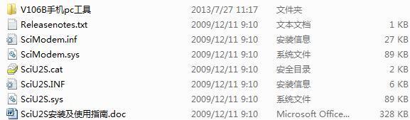 ����v106b�ֻ�usb����