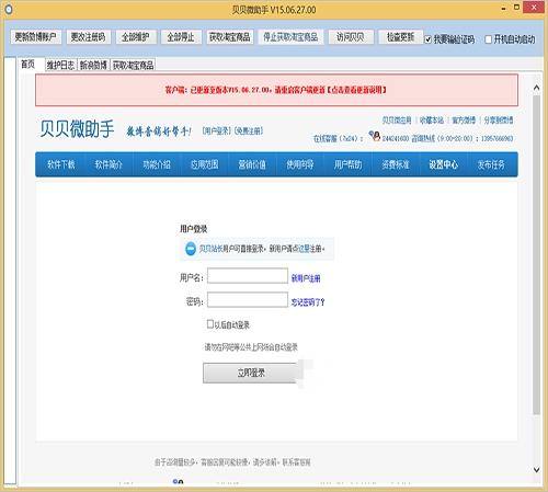 ΢�����Զ���ע����