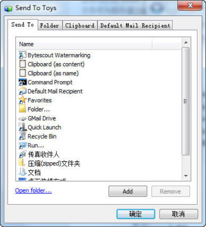 ���͵�Send To Toys