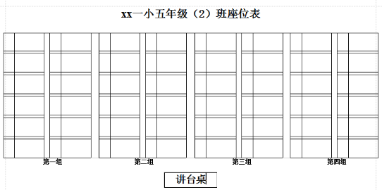 �༶ѧ����λ��word��ʽ