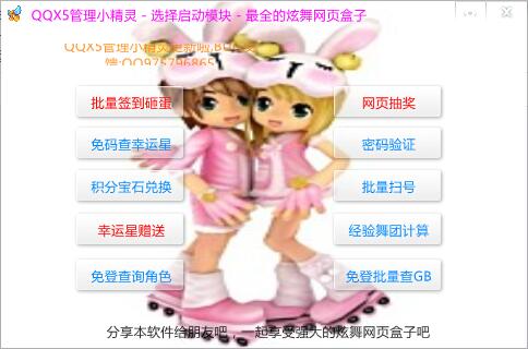 QQX5����С����