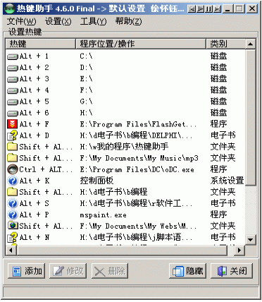 Preme快捷键增强软件