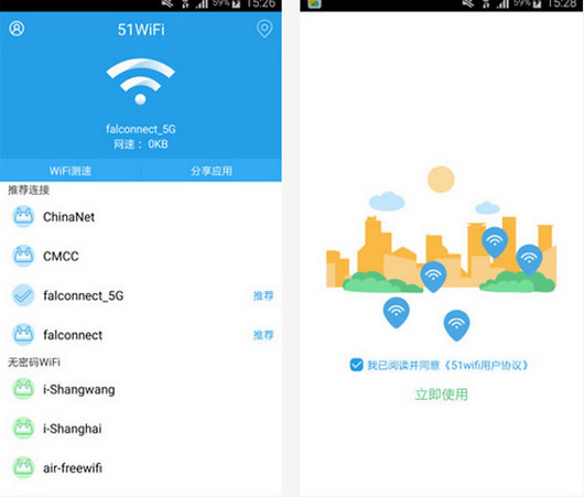 51WiFi��׿��