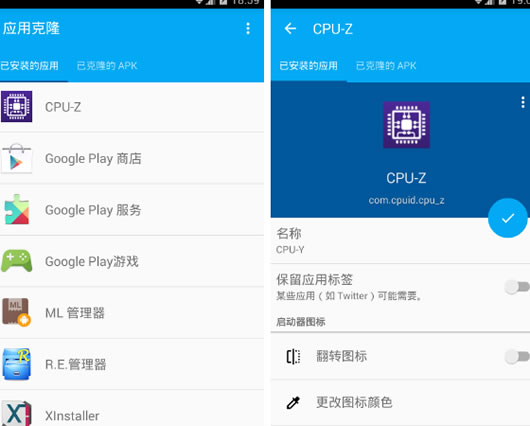 应用克隆工具安卓版
