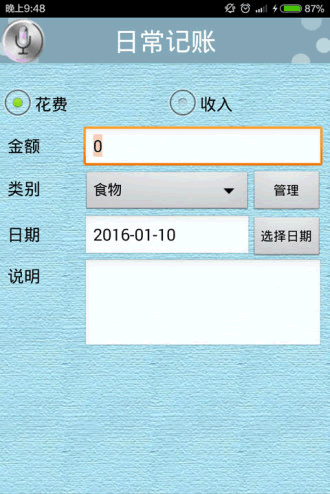 �ճ����˰�׿��